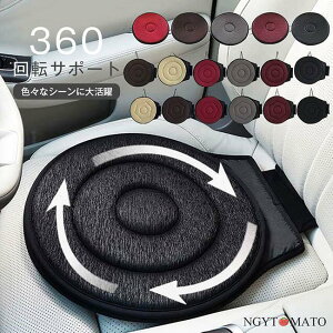 ��]�V�[�g �� ��� 360�x ��]�N�b�V���� ���ȃN�b�V���� ����� �D�w �ԗp�i �ԗp �ԏ��~�� �J�[�p�i ���֎q �H��֎q �V�[�g�N�b�V���� �~�`�N�b�V����