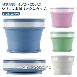 �^���u���[ �܂肽���� �W�t�� 170ml 270ml �����^�� �y�� �V���R���� �܂肽���� �L�k �t�^�t�� �ϔM �J�b�v �|�[�^�u�� �R�b�v �}�C