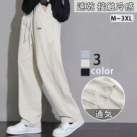 メンズ パンツスリム ズボン サラサラ 細身 接触冷感 パンツ ロングパンツ 夏 薄手 涼しい ボトムス おし…