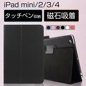 iPad mini ��6���� �P�[�X ���U�[ iPad mini 6 �P�[�X �蒠�^ iPad mini3 mini2 �J�o�[ mini4 �ϏՌ� iPad �P�[�X �A�C�p�b�h�~�j �P�[�X �}�O�l�b�g �X�^���h