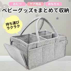 おむつストッカー オムツ 収納ケース 折りたたみ 収納ボックス ベビー用品 小物 折り畳み おむつバッグ 持ち運び 仕切り 安い ファスナー付き