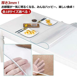 �S18�T�C�Y�I�ׂ�I�e�[�u���N���X �r�j�[�� ���� ���� �e�[�u���J�o�[ ����3mm �R�� �e�[�u���}�b�g ������� �h�� �h�� �����J�o�[ �e�[�u��