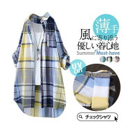 ロングシャツ シャツ カーディガン レディース ロング 長袖 ブラウス チェック シャツワンピース 春 夏 …