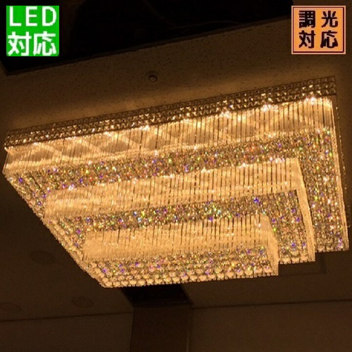 楽天市場】バロン 長方形 3段 クリスタル シャンデリア 40灯 豪華 