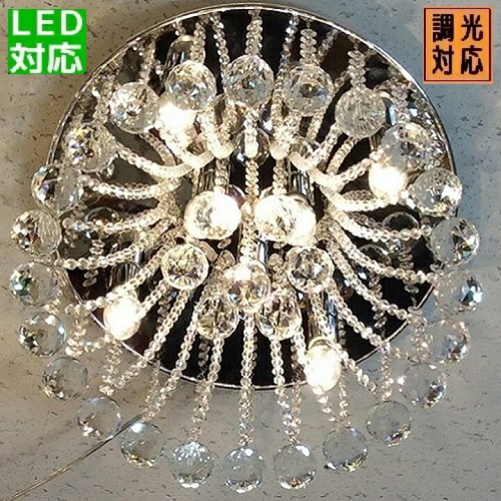 楽天市場】バロン 円型 クリスタル シャンデリア 8灯 豪華  