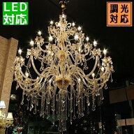 バロン 吊り下げ クリスタル シャンデリア 28灯 3段 豪華 スワロフスキー 級 シャンパン ゴールド 金 ★…