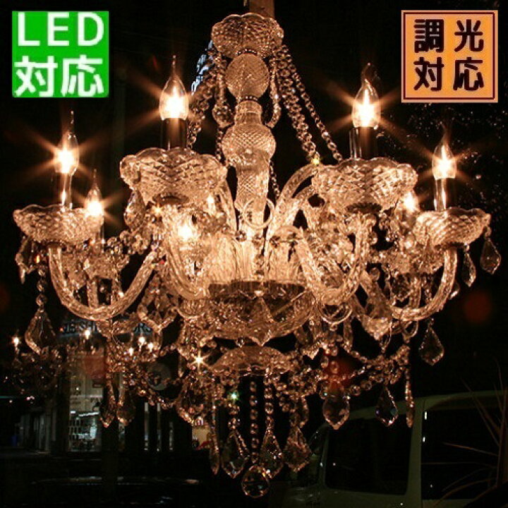 楽天市場】バロン 吊り下げ クリスタル シャンデリア 8灯 豪華  