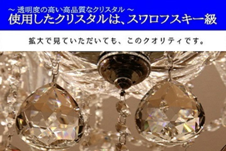 楽天市場】バロン 吊り下げ クリスタル シャンデリア 8灯 豪華 