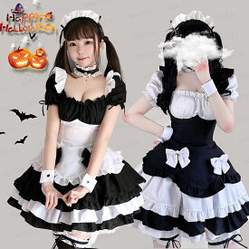 メイド服 ロング コスプレ 半袖メイド服 定番 メイド 可愛い セクシー 黒 ロリータ セットアップ ハロウィン 衣装 仮装 クラシカル 制服 喫茶店 変装 エプロン ゴスロリ 洋風 コスチューム カチューシャ レディース 送料無料