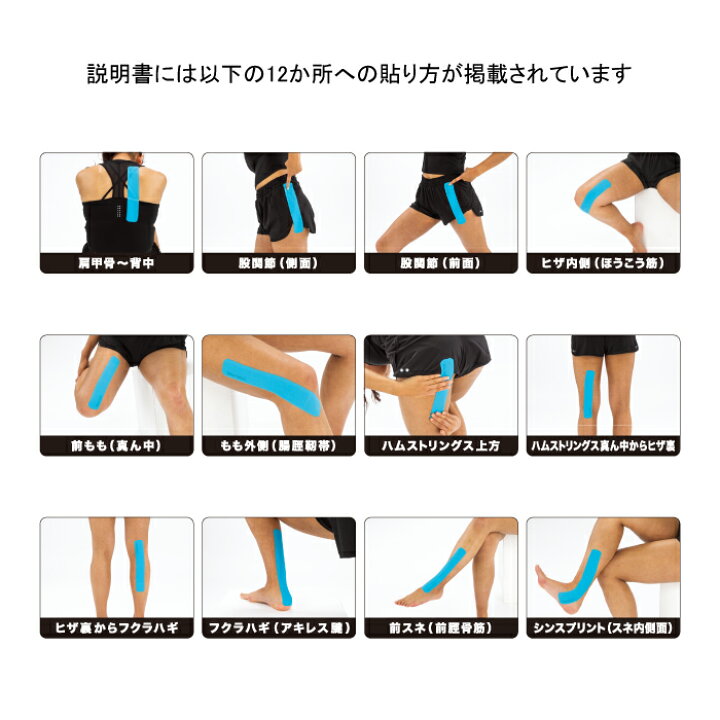 楽天市場 ニューハレiテープ 5cm 30cm 5cm幅 30cm 6枚入り すぐ貼れる 11色カラー 伸縮率60 日本製 テーピング キネシオ 伸縮 テープ 腸脛靭帯 ハムストリングス シンスプリント 初心者 12箇所の貼り方ガイド付 ニューハレ New Hale 楽天市場店