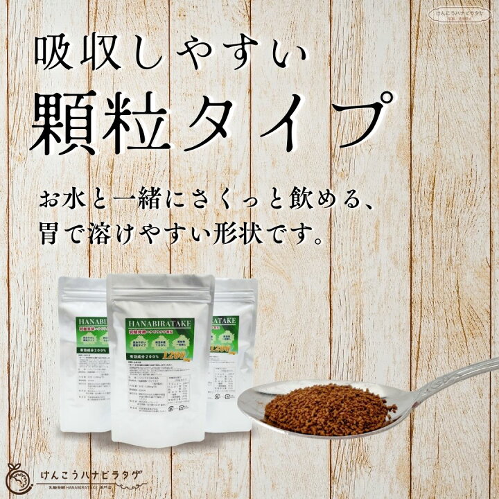 楽天市場】【送料無料】乳酸発酵HANABIRATAKE 30包｜約1ヶ月分～【顆粒 