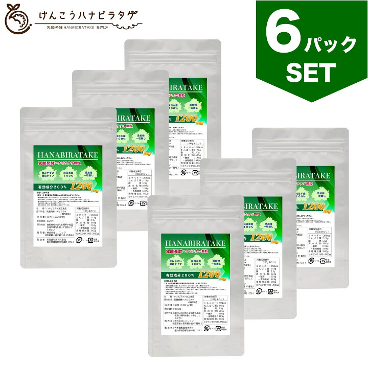 楽天市場】【送料無料】乳酸発酵HANABIRATAKE 30包｜約1ヶ月分～【顆粒 