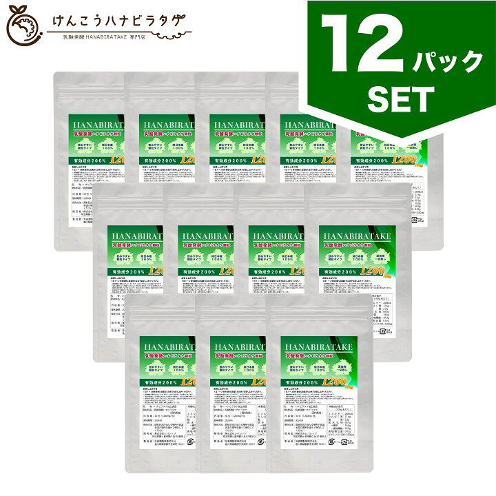 楽天市場】【送料無料】乳酸発酵HANABIRATAKE 30包｜約1ヶ月分～【顆粒 