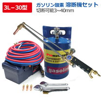 楽天市場】ガソリン溶断機の通販