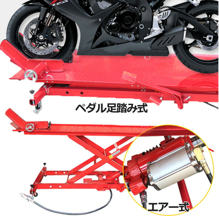 楽天市場】ペダル油圧式エア式兼用バイクリフトテーブルモーター 
