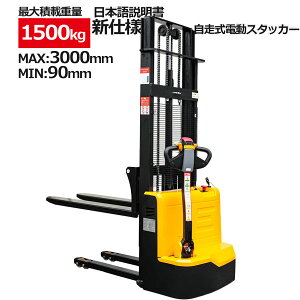 �����I��500/550/620mm�V�d�l�@�t�H�[�N��340�`685mm���R�����\�@�d���t�H�[�N���t�g �X�^�b�J�[ �������ō���3000mm �d�����~�@�\ �ő�ύ�1500kg �ō���3300mm�q�� �H��̉ו��ړ��� �חg�� �ς�