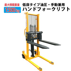 nhtH[Ntg 1500kg ō1600mm ܕ p[t^[ 1.5t q H̉וړ חg ςݍ