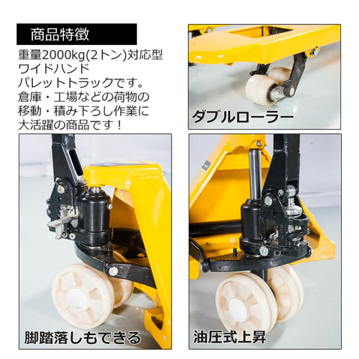 楽天市場】パレットハンドリフト 2t 幅550mm / 油圧式 トラックハンド 