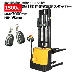 VdltH[N560/685mmI@Rt dtH[Ntg X^bJ[ ō3000mm d~@\ őύ1500kg ō3300mmq H̉וړ חg ςݍ