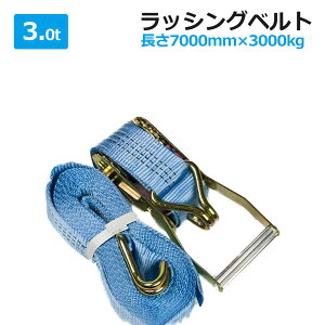 ラッシングベルト 3t 7m ラチェット式 トラック用 Jフック 荷締ベルト タイダウンベルト 固定ベルト ラッシング