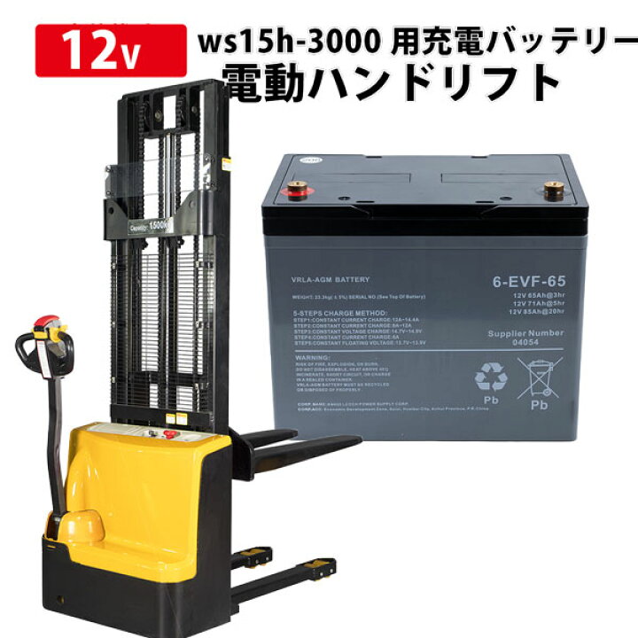 楽天市場】12V 自走式電動スタッカー ハンドフォークリフト 最大積載 