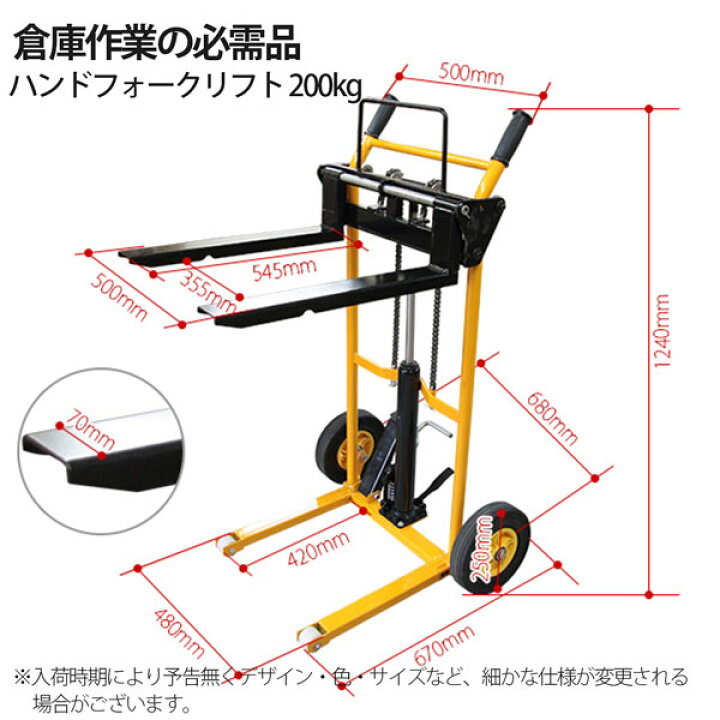 楽天市場】ハンドフォークリフト 最高位900mm 200kg フォークリフト 
