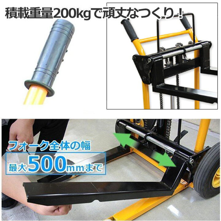 楽天市場】ハンドフォークリフト 最高位900mm 200kg フォークリフト 