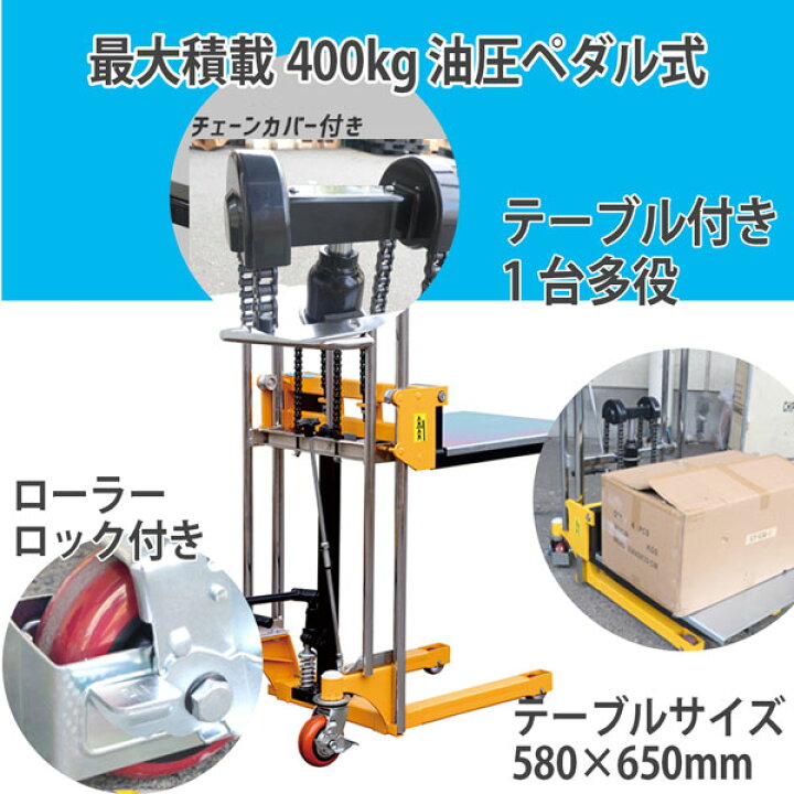 楽天市場】最大積載400kgハンドフォークリフト固定脚油圧ハンドポンプ 