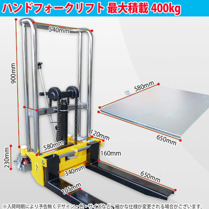 楽天市場】最大積載400kgハンドフォークリフト固定脚油圧ハンドポンプ 
