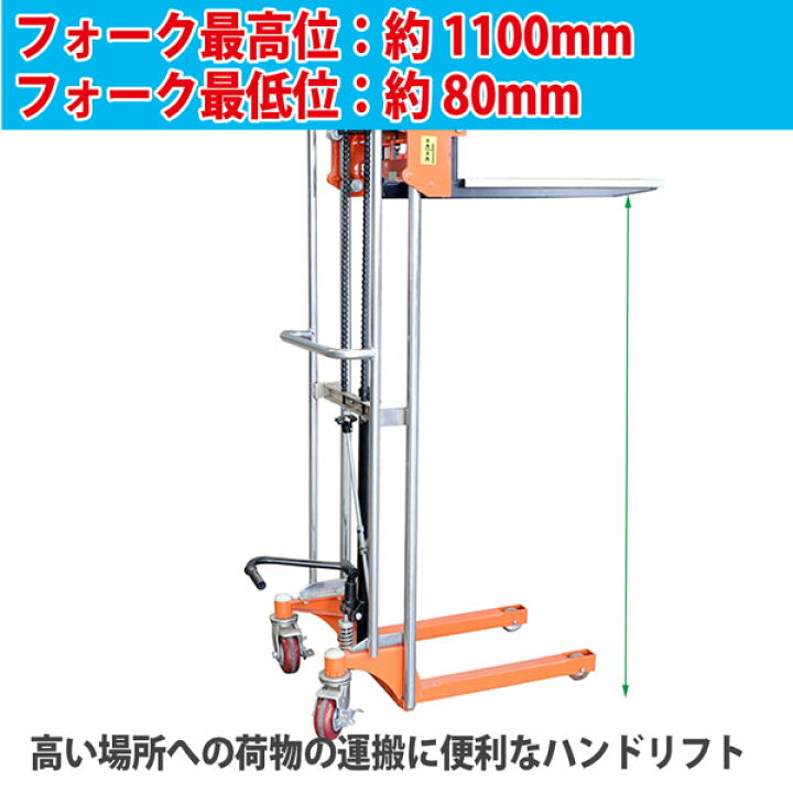楽天市場】最大積載400kgハンドフォークリフト固定脚油圧ハンドポンプ 