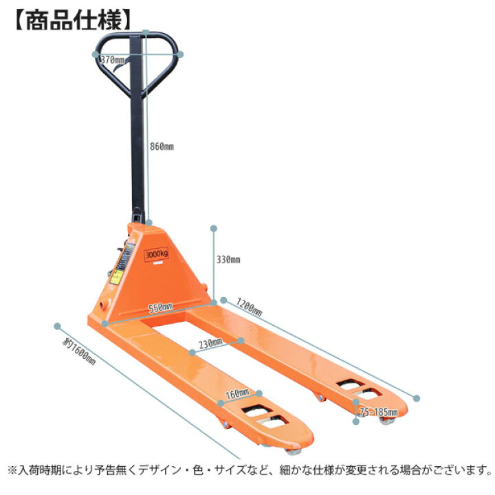 楽天市場】パレットハンドリフト 3t 幅550mm / 油圧式 トラックハンド 