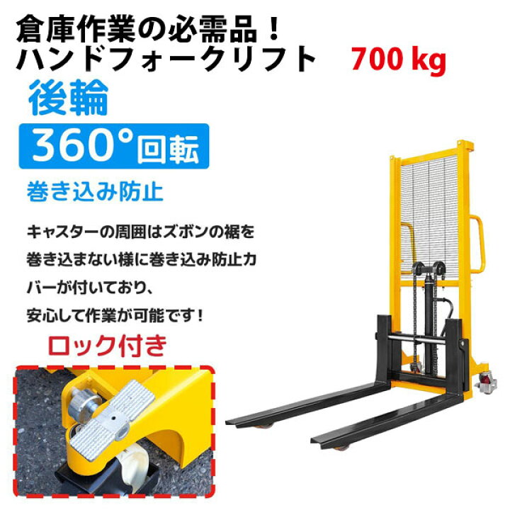 楽天市場】ハンドフォークリフトワイド タイプ 700kg パワーリフター 