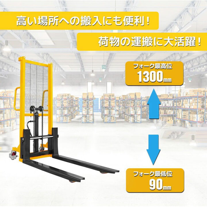 楽天市場】ハンドフォークリフトワイド タイプB 500kg パワーリフター 