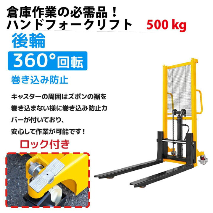 楽天市場】ハンドフォークリフトワイド タイプB 500kg パワーリフター 