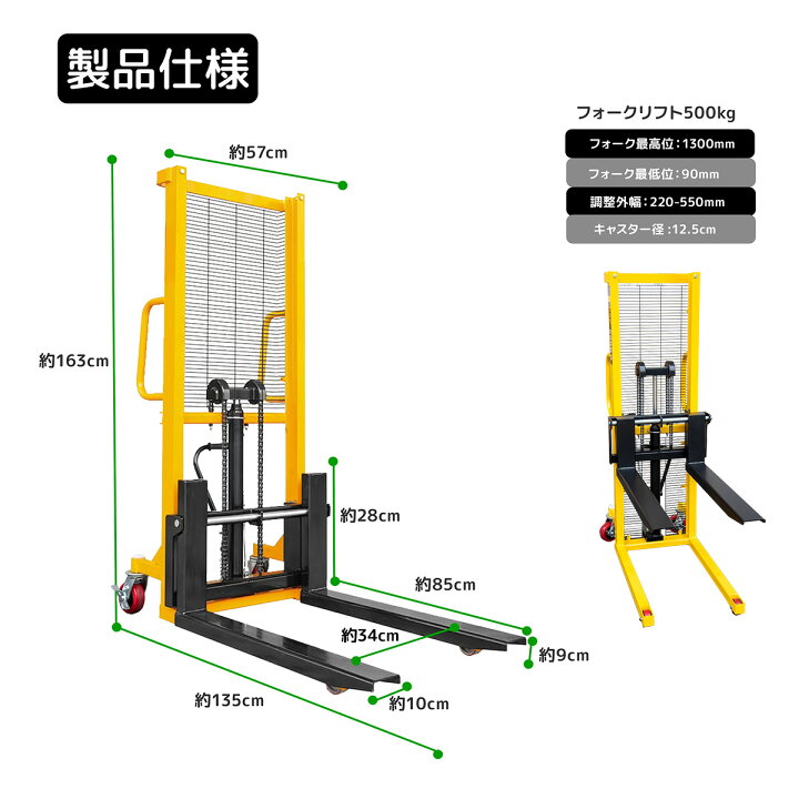 楽天市場】ハンドフォークリフトワイド タイプB 500kg パワーリフター 