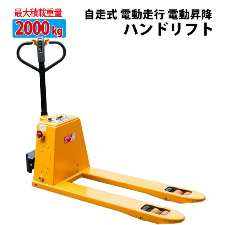 楽天市場】幅550/685mm選択電動式で女性でも楽々運搬が行えます 電動 