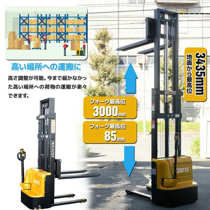 楽天市場】鍵 ×2付き 電動フォークリフト スタッカー 自走式最高位 