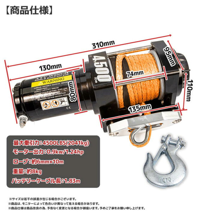 楽天市場】電動ウインチ 4500LBS（2040kg） DC12V 牽引無線リモコン付 