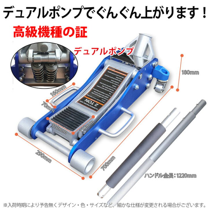 楽天市場】フロアジャッキ 2T アルミジャッキ 青 ガレージジャッキ 低 