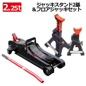 ジャッキ リジットラック」の人気商品一覧 | 安い商品を通販サイトから 