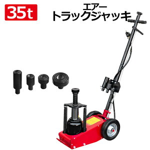 ジャッキ 大型 タイヤ交換 工具」の人気商品一覧 | 安い商品を通販 