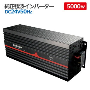 gCo[^[ 5000W 24V 50Hz AEghA LsOJ[ h zd d@ ψ