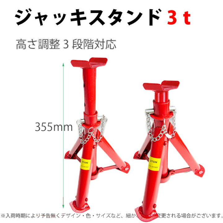 楽天市場】抜群の耐久性！ジャッキスタンド2基＆フロアジャッキセット 