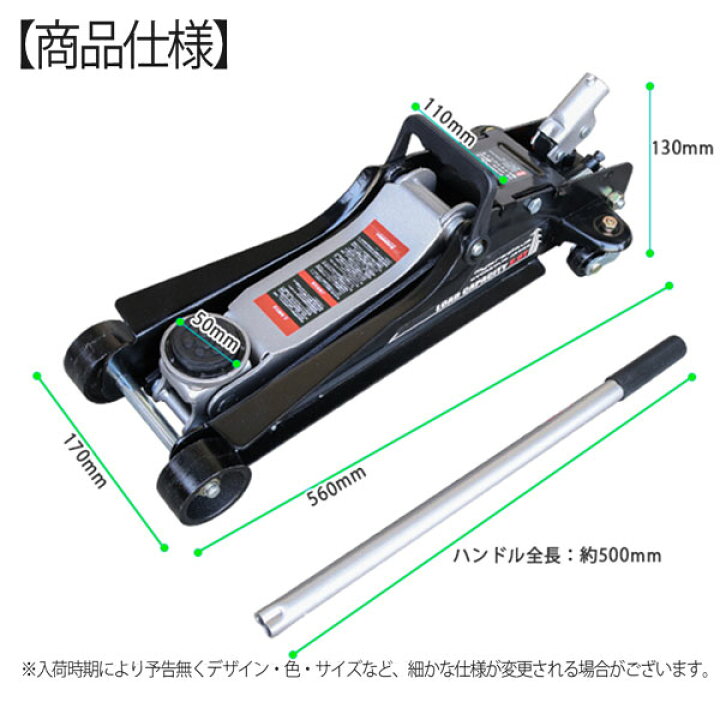 楽天市場】抜群の耐久性！2.5t 黒 油圧式ガレージジャッキスチール  