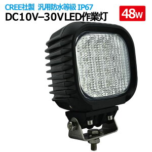 LED���[�N���C�g 48W 16����Ɠ� ���[�N���C�g LED/�ėp��Ɠ� ���F �Ή��d��DC12v/24v������ ��Ɠ� �W���� �g���b�N