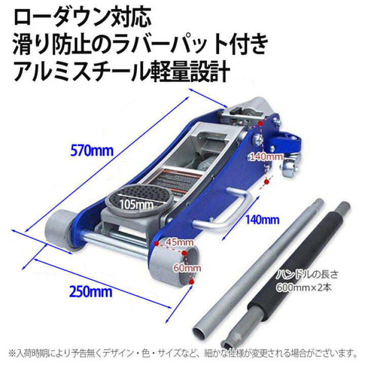 楽天市場】フロアジャッキ 2.25T アルミスチール ローダウン 青 