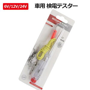 6V/12V/24V dhCo[EJ[CgeX^[Eobe[`FbJ[ deX^[ ԗp y^ ʓd  eXg `FbJ[ z