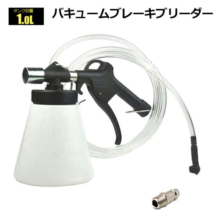 楽天市場 ワンマンブレーキフルードブリーダー バキュームタイプ エア式で楽々フルード交換 使い方カンタン New Life Store