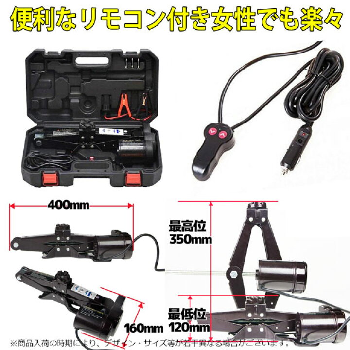 楽天市場】電動ジャッキ 2t パンタジャッキパンタグラフジャッキ 