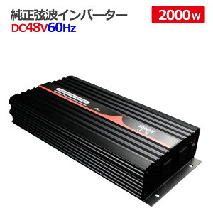 正弦波インバーター 00w 車用インバーター 通販 価格比較 価格 Com